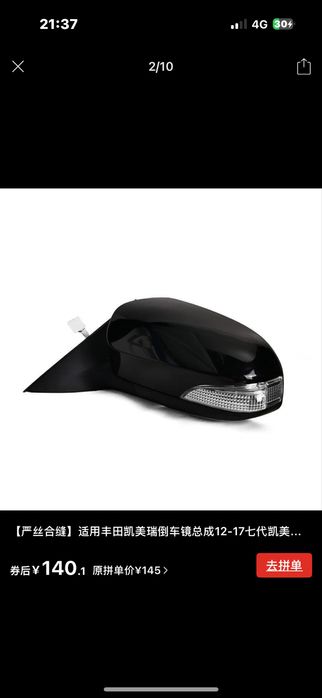 боковые  зеркалы камри 55 правая