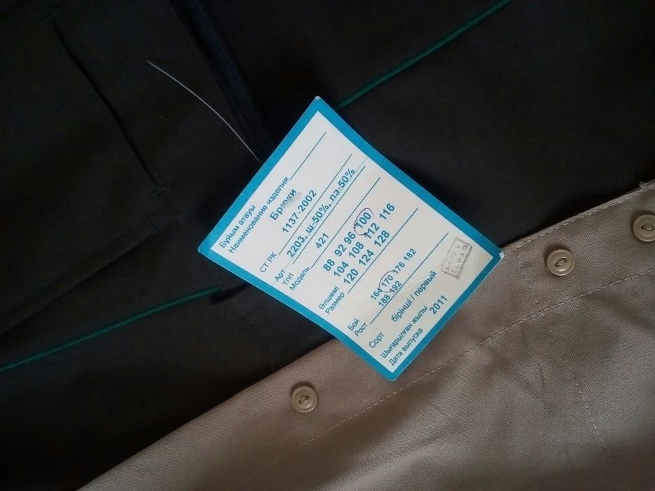 Военная форма новая