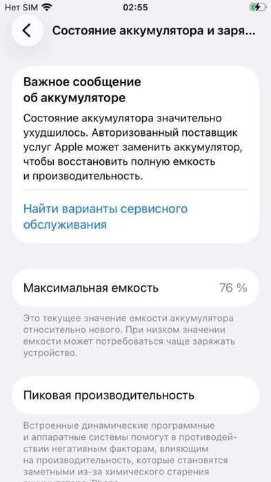 Продам Iphone Se