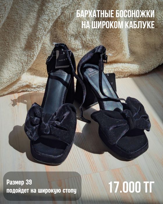 Босоножки на каблуках