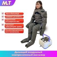 лимфодренаж аппарат для ног и комплект тоже есть