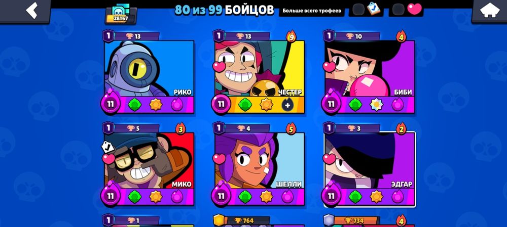 Продаю акк бравл старс