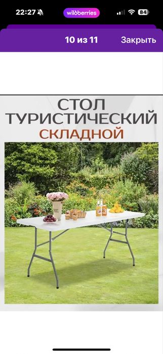 Стол раскладной,новый