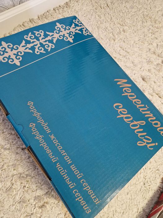 Новый фарфоровый чайный сервиз