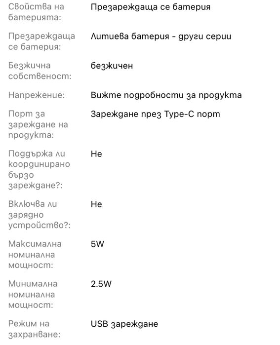 Безжични слушалки