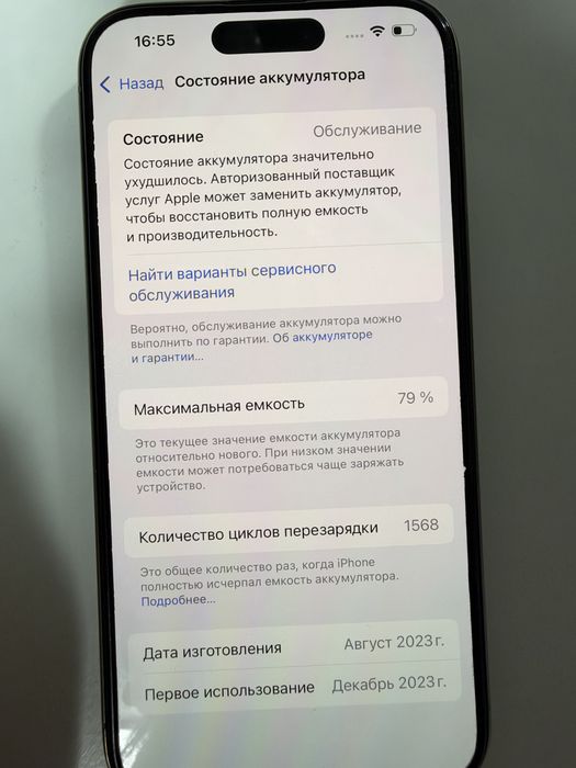 Продам iphone 15 pro