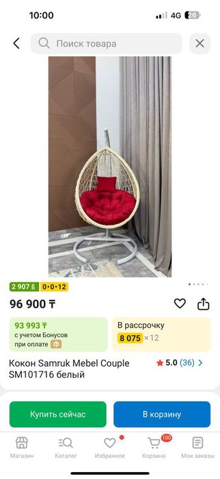 Кокон кресло качалка