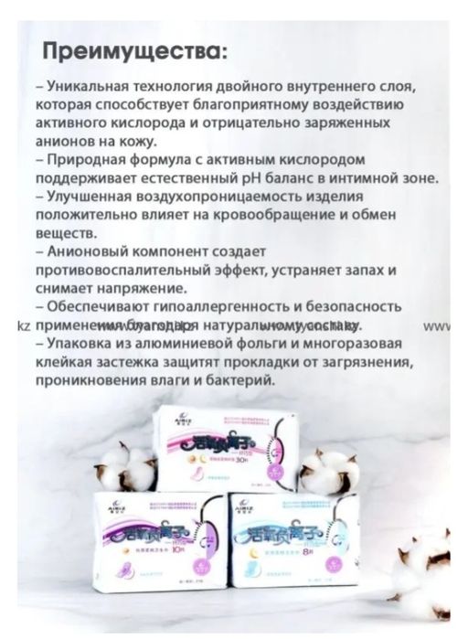 Прокладки Тяньши азон онион