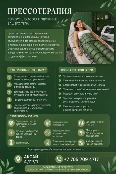 Омоложение по женски