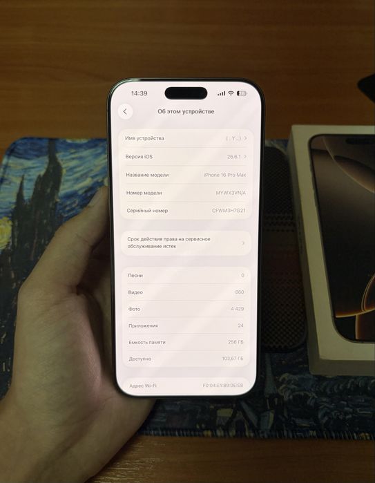 iPhone 16 Pro Max 256Gb