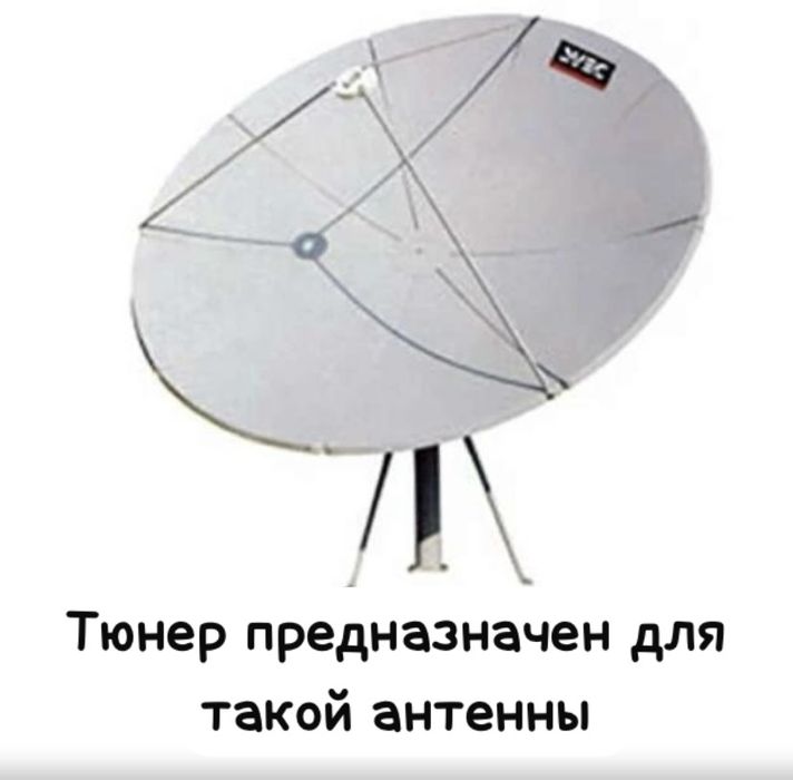 Тюнер SVEC для спутниковых антен