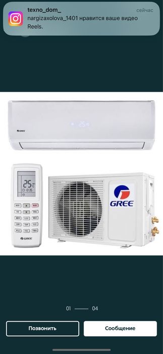 Скидка 40% GREE 18 оптовой цене звоните заказывайте