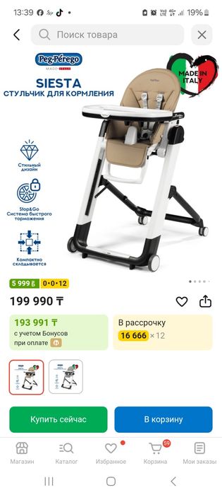 Продам детский стульчик для кормления