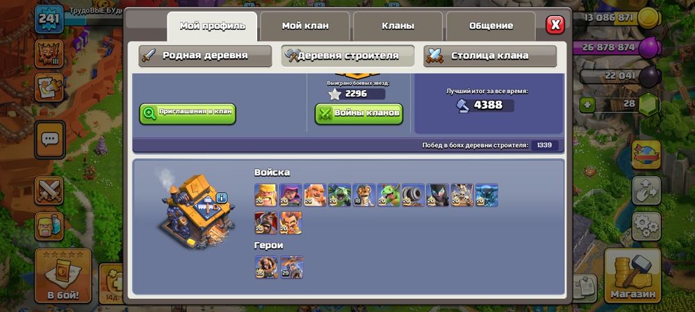 Обмен Клаш оф кланс на телефон, либо продажа