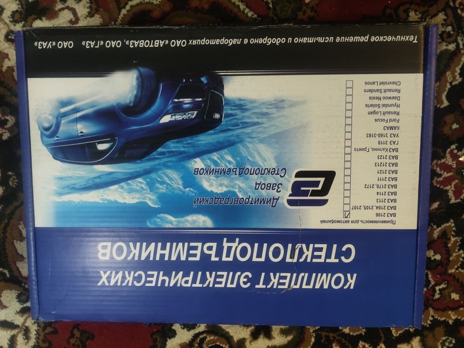 Ваз 2106 жазынгдар звандангдар