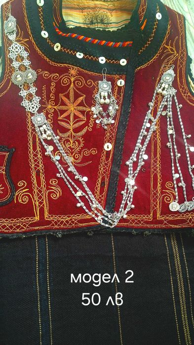 Накит за мъжка народна носия