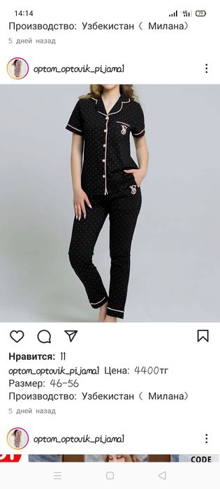 Домашняя одежда,обувь,все для дома