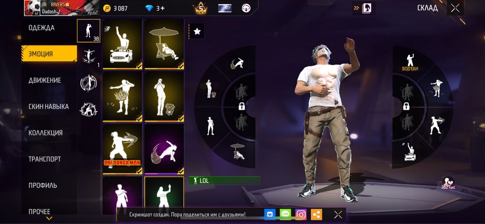 Жирный аккаунт Free Fire