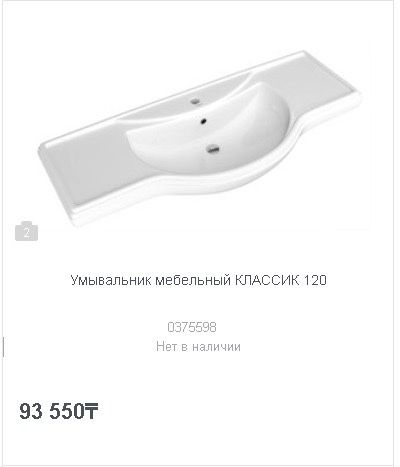 Раковина  новая