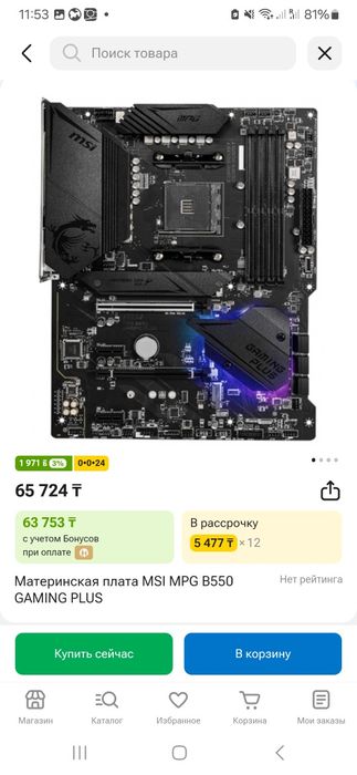 Продам игровой компьютер