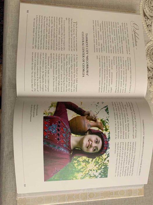 Подарочная книга "Узбекистан - наш общий дом", новая