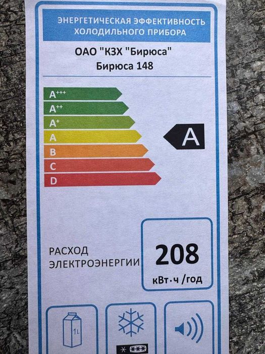 Морозильная камера Бирюса