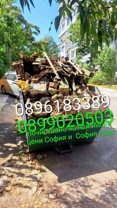 Почистване на най-ниски цени почистване на апартаменти тавани мазета И