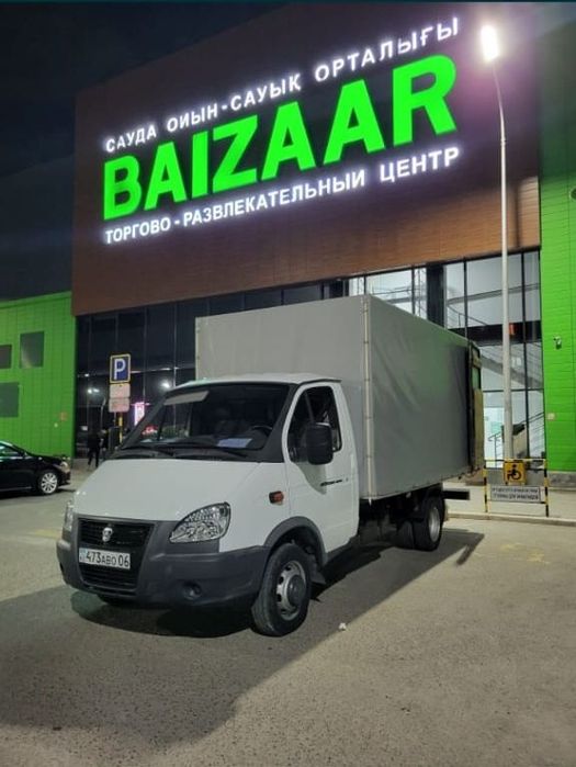 Газель и грузчик