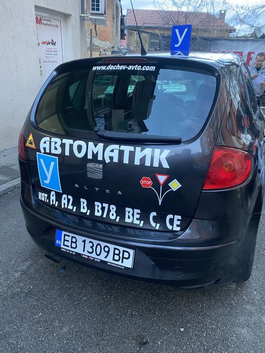Шофьорски Курс кат.А,А2,В,B+E,В(78),С,CE..