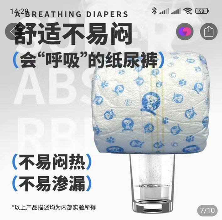 Памперсы для собак