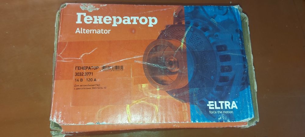Генератор на автобус. Пазик.  На 120 Ампер.