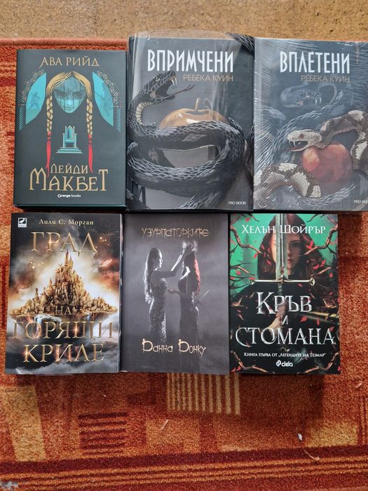 Продавам фентази книги