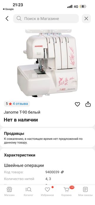 Продам швеинае машинки
