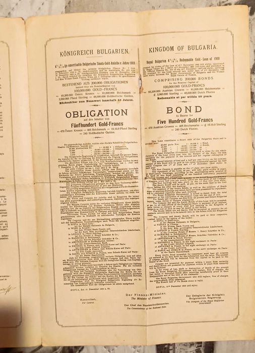 Облигация от  1909
