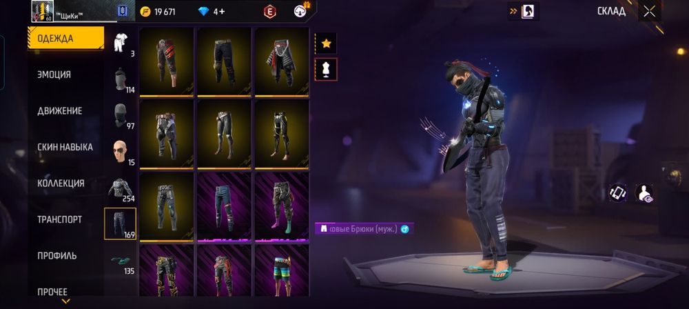 Продажа акаунта фф