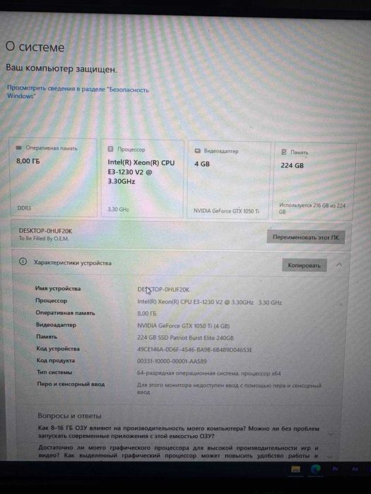 Игровой компьютер