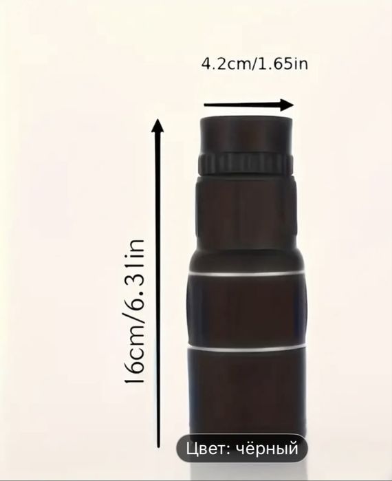 монокулярный телескоп