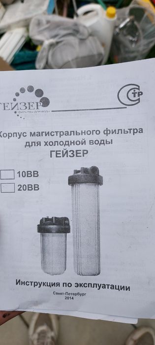 Продам фильтры и колбу для воды