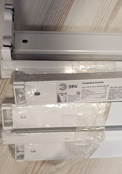 Светильник светодиодный