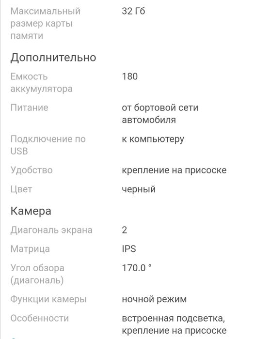 Продам видеорегистраторы