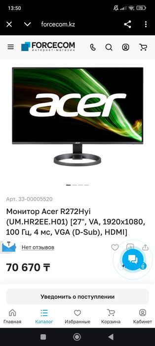 Монитор. Acer запчасть.