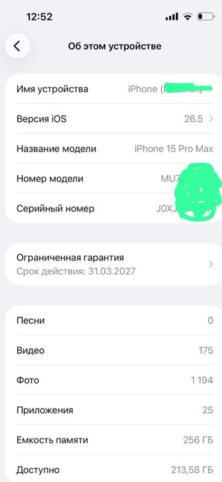 Айфон 15 про мах. 100 емкос.
