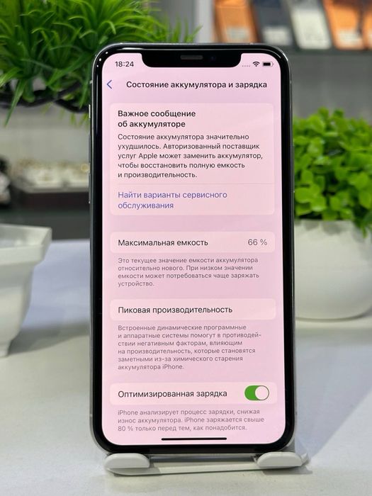 Телефон iPhone 11 Pro
