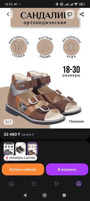 Детские сандалики для сада и прогулок