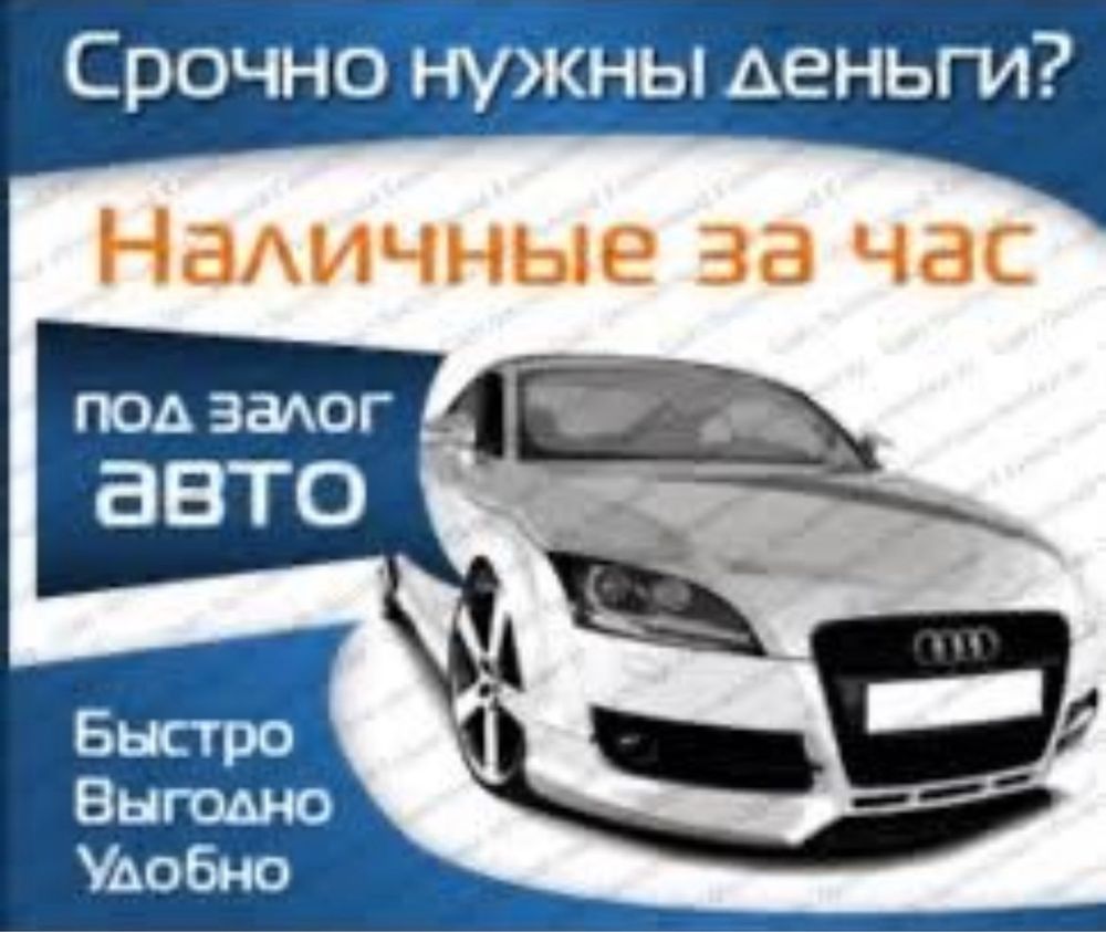 Деньги под проценты - Финансовые услуги Астана на Olx