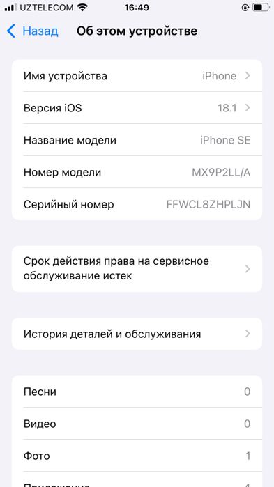 продаеться Iphone SE2020