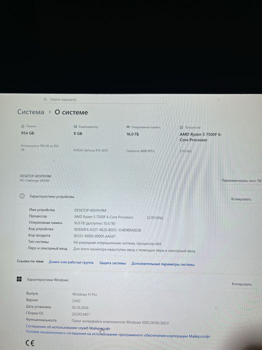 Срочно продается компьютер
