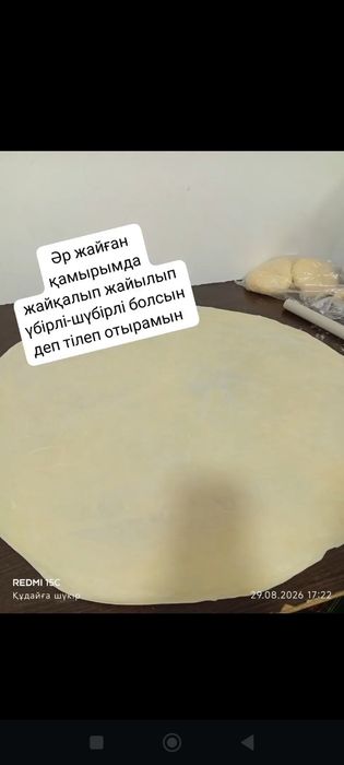 полуфабрикат жартылай дайындалған
