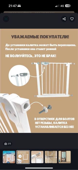 Барьер для лестницы