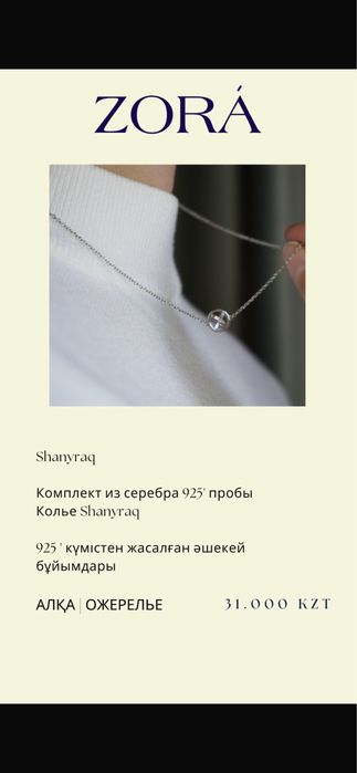 Продам комплект серебра